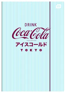 Teczka kartonowa na gumkę COCA COLA SOFT TOUCH A4 mix Interdruk