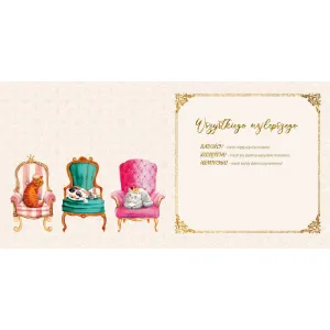 Kartka składana KW  Kanapowiec kw Henry (5905701482214)